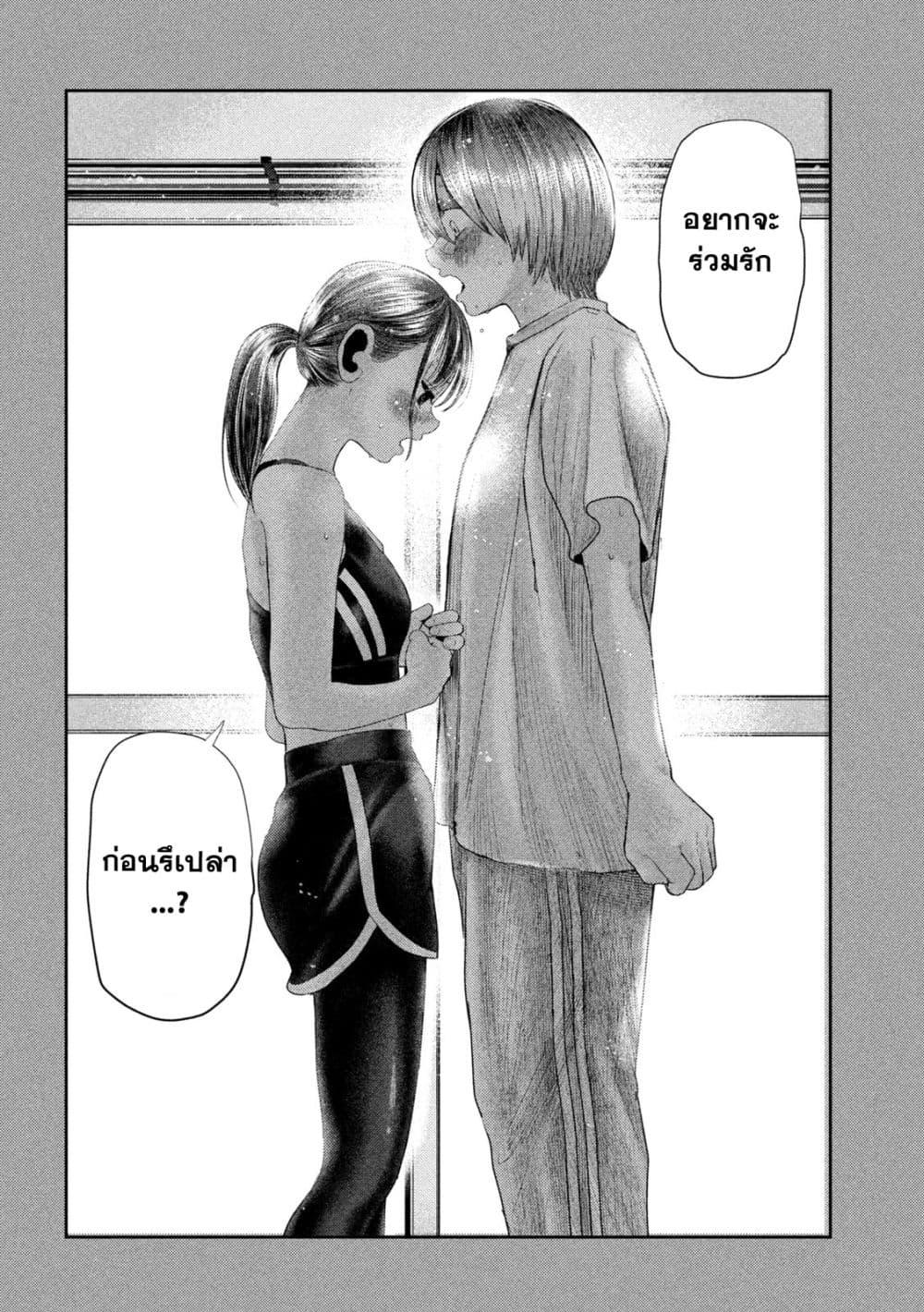 Nezumi no Hatsukoi Chap 4 - Next Chap 5