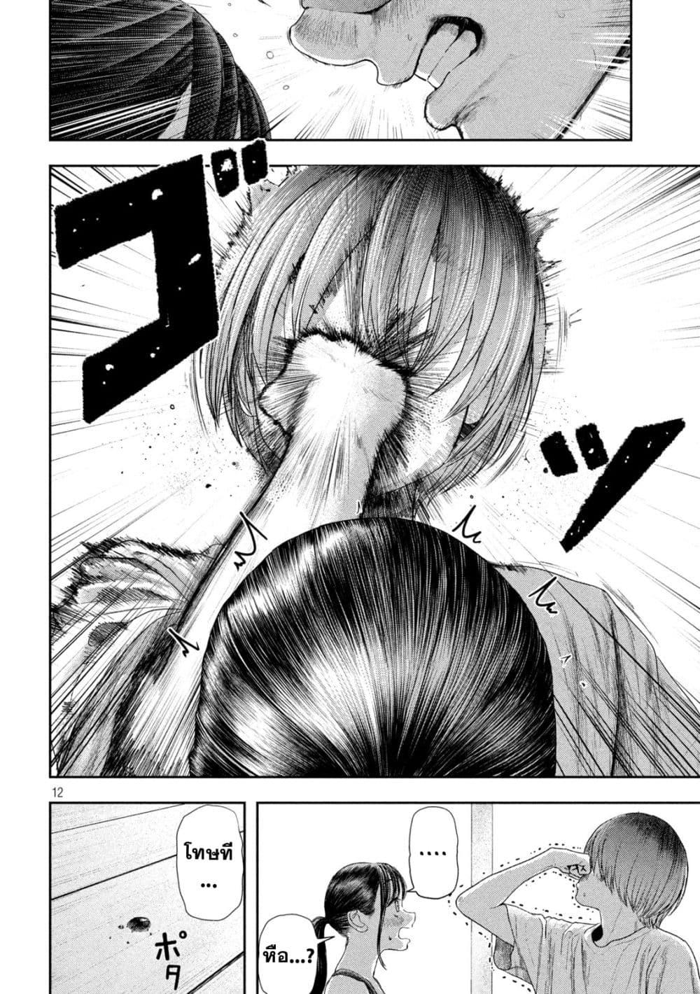 Nezumi no Hatsukoi Chap 4 - Next Chap 5