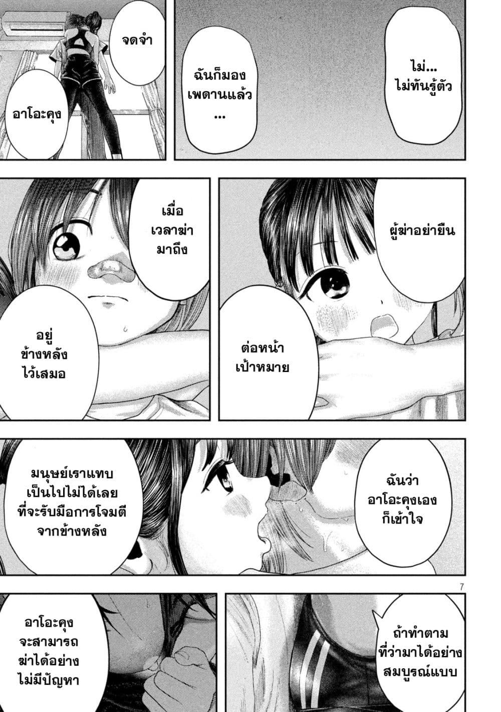 Nezumi no Hatsukoi Chap 4 - Next Chap 5