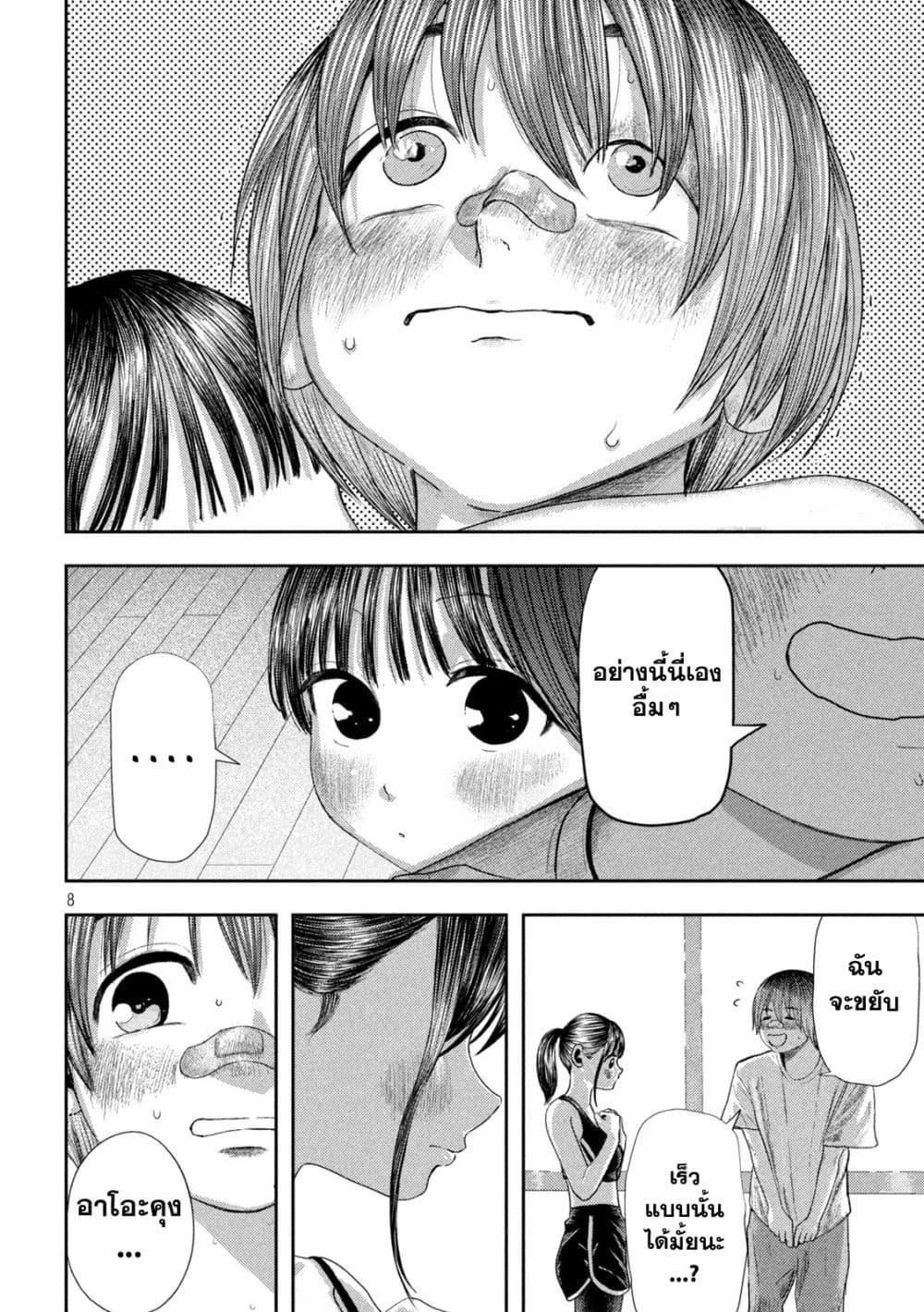 Nezumi no Hatsukoi Chap 4 - Next Chap 5