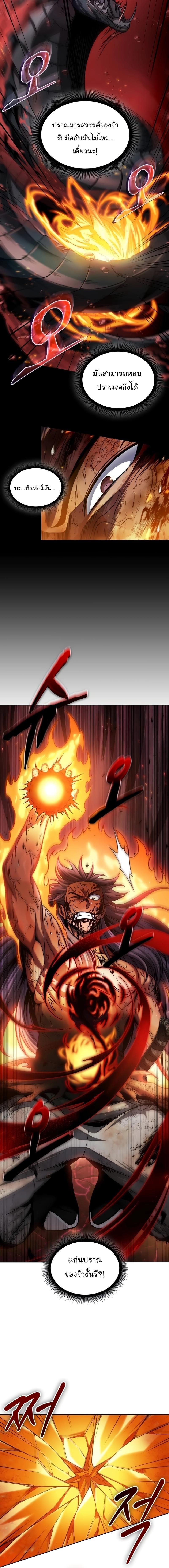 Nano Machine Chap 208 - Next Chap 209