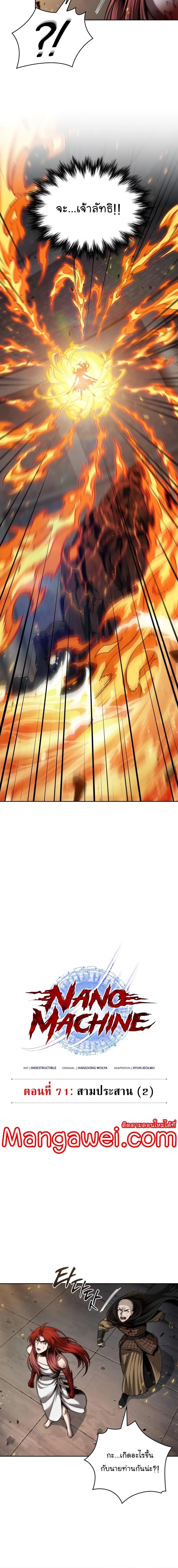 Nano Machine Chap 208 - Next Chap 209
