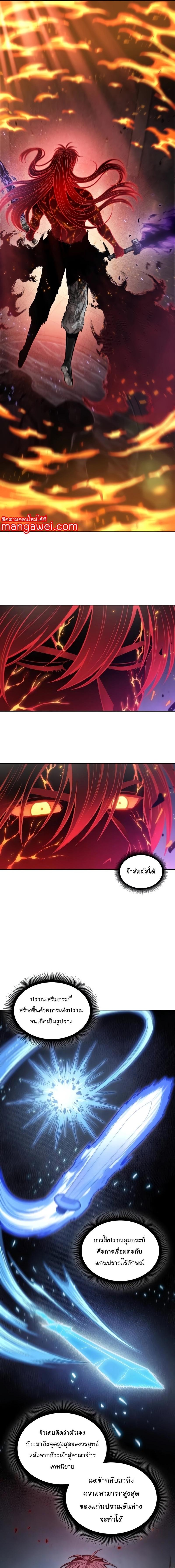 Nano Machine Chap 208 - Next Chap 209