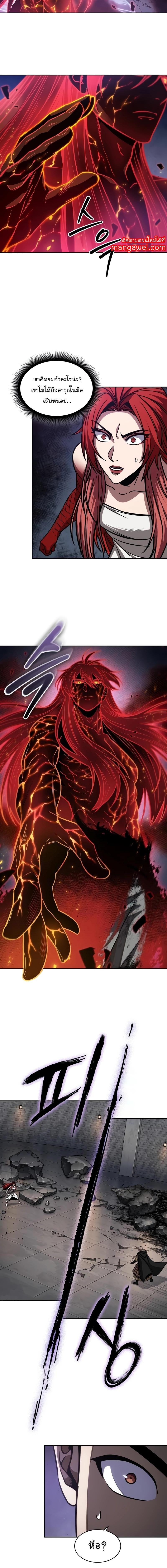 Nano Machine Chap 208 - Next Chap 209