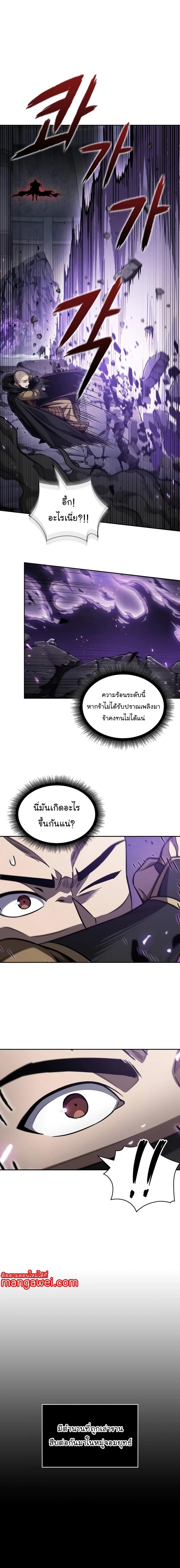 Nano Machine Chap 208 - Next Chap 209