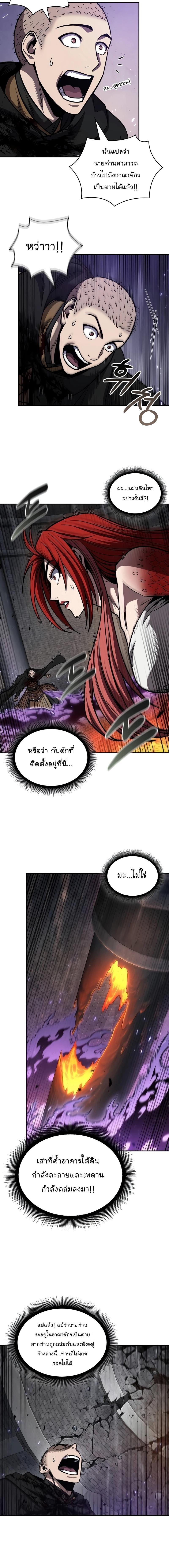 Nano Machine Chap 208 - Next Chap 209