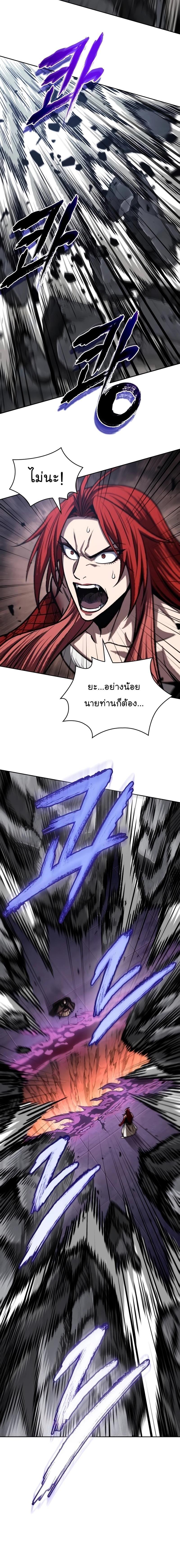 Nano Machine Chap 208 - Next Chap 209