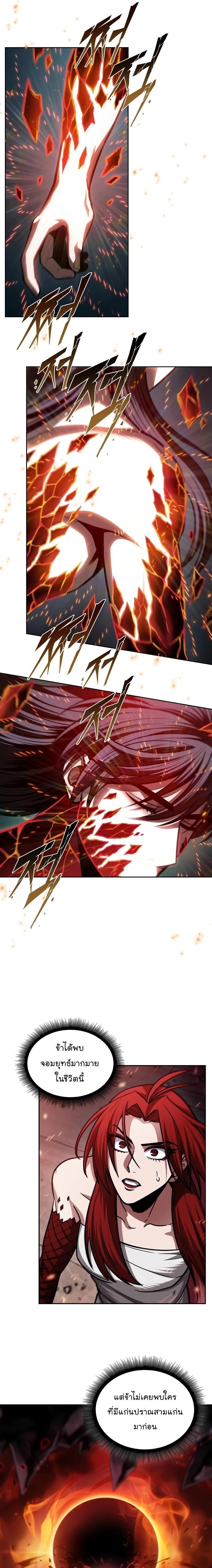 Nano Machine Chap 208 - Next Chap 209