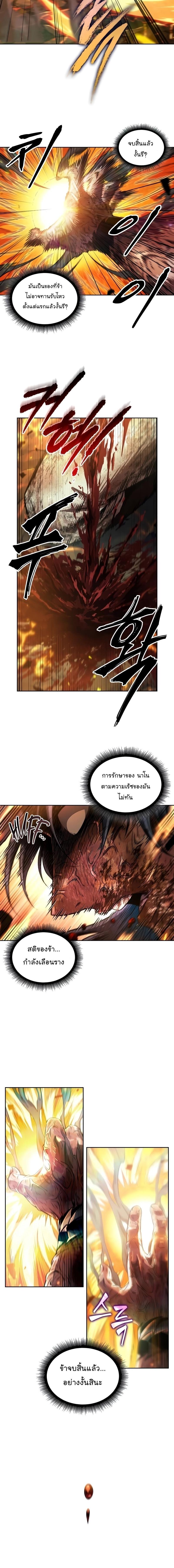 Nano Machine Chap 208 - Next Chap 209