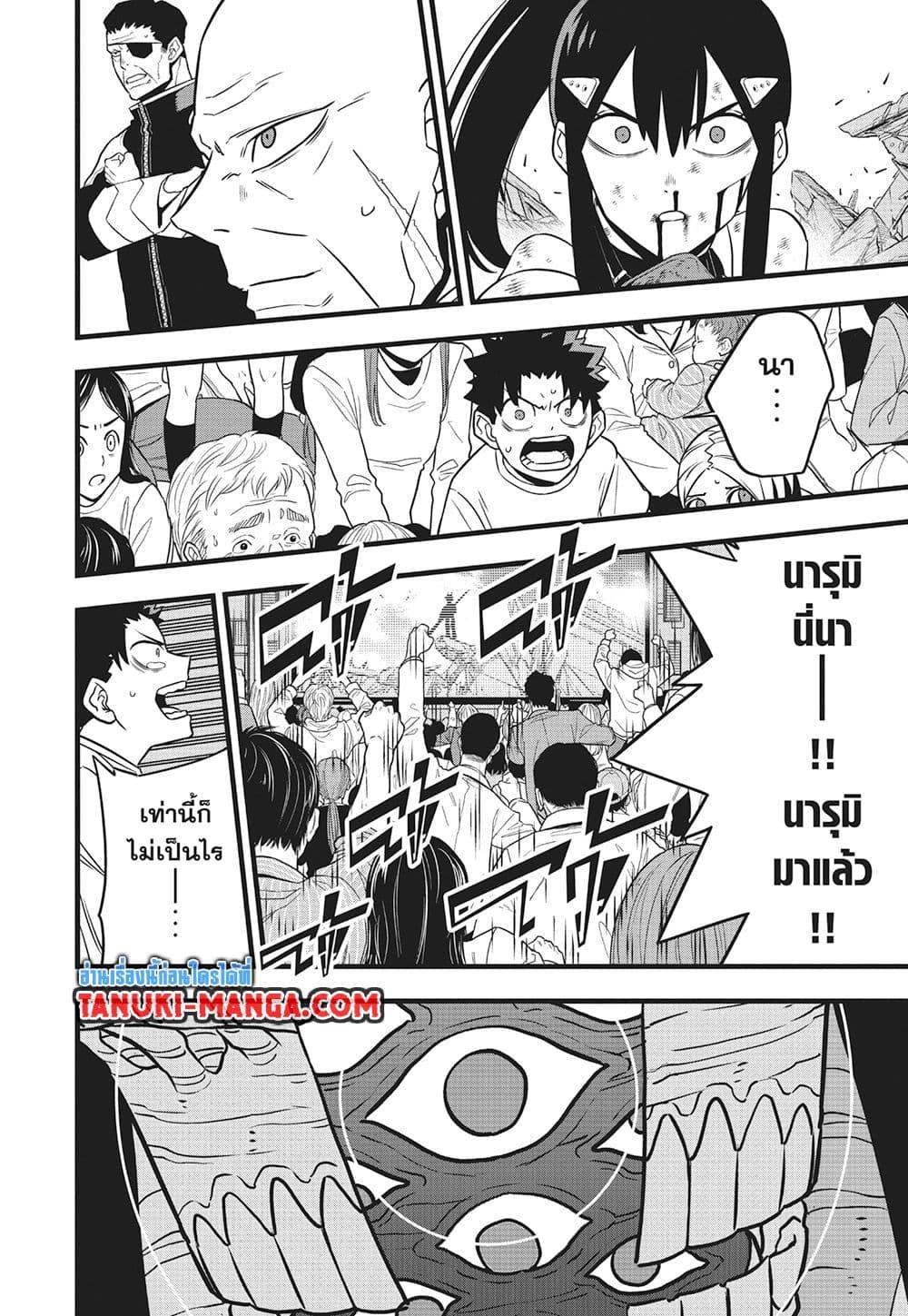 Kaiju No. 8 Chap 116 - Next Chap 117