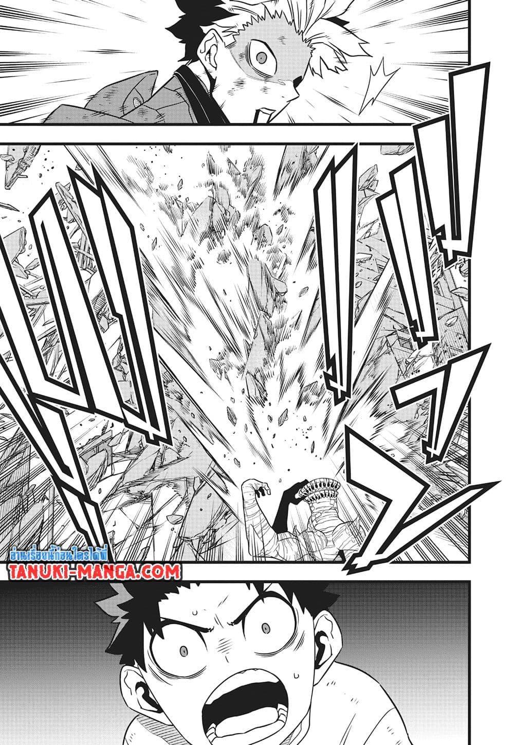 Kaiju No. 8 Chap 116 - Next Chap 117