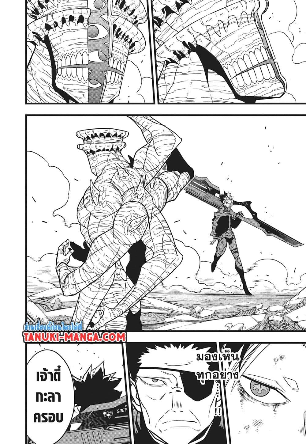Kaiju No. 8 Chap 116 - Next Chap 117