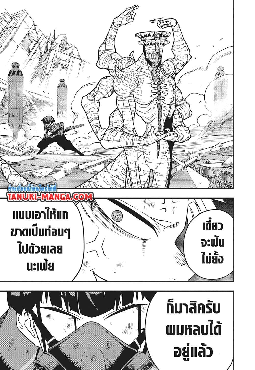 Kaiju No. 8 Chap 116 - Next Chap 117