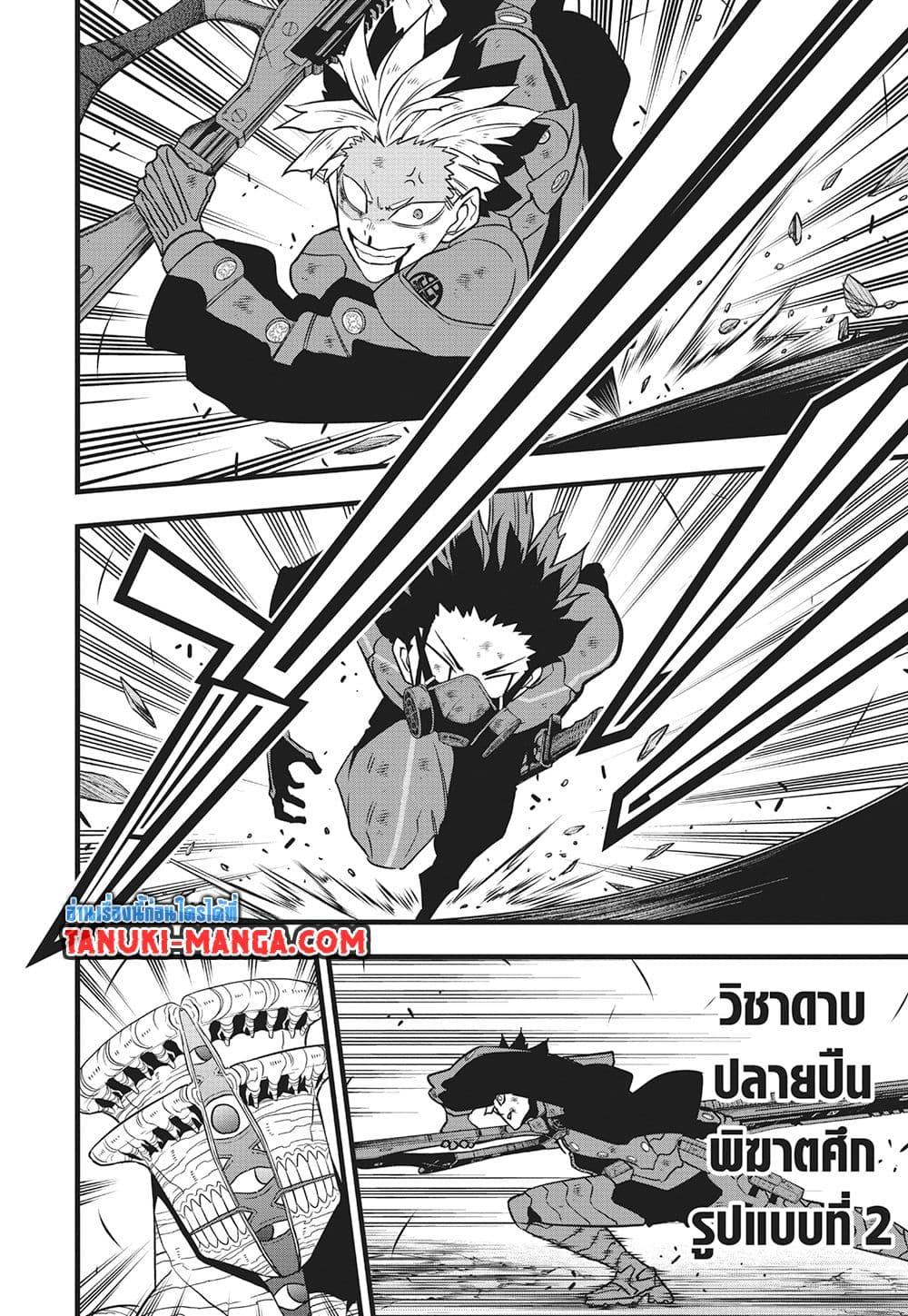 Kaiju No. 8 Chap 116 - Next Chap 117