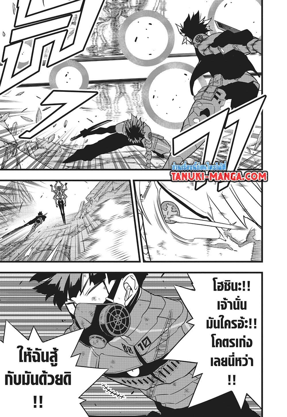 Kaiju No. 8 Chap 116 - Next Chap 117