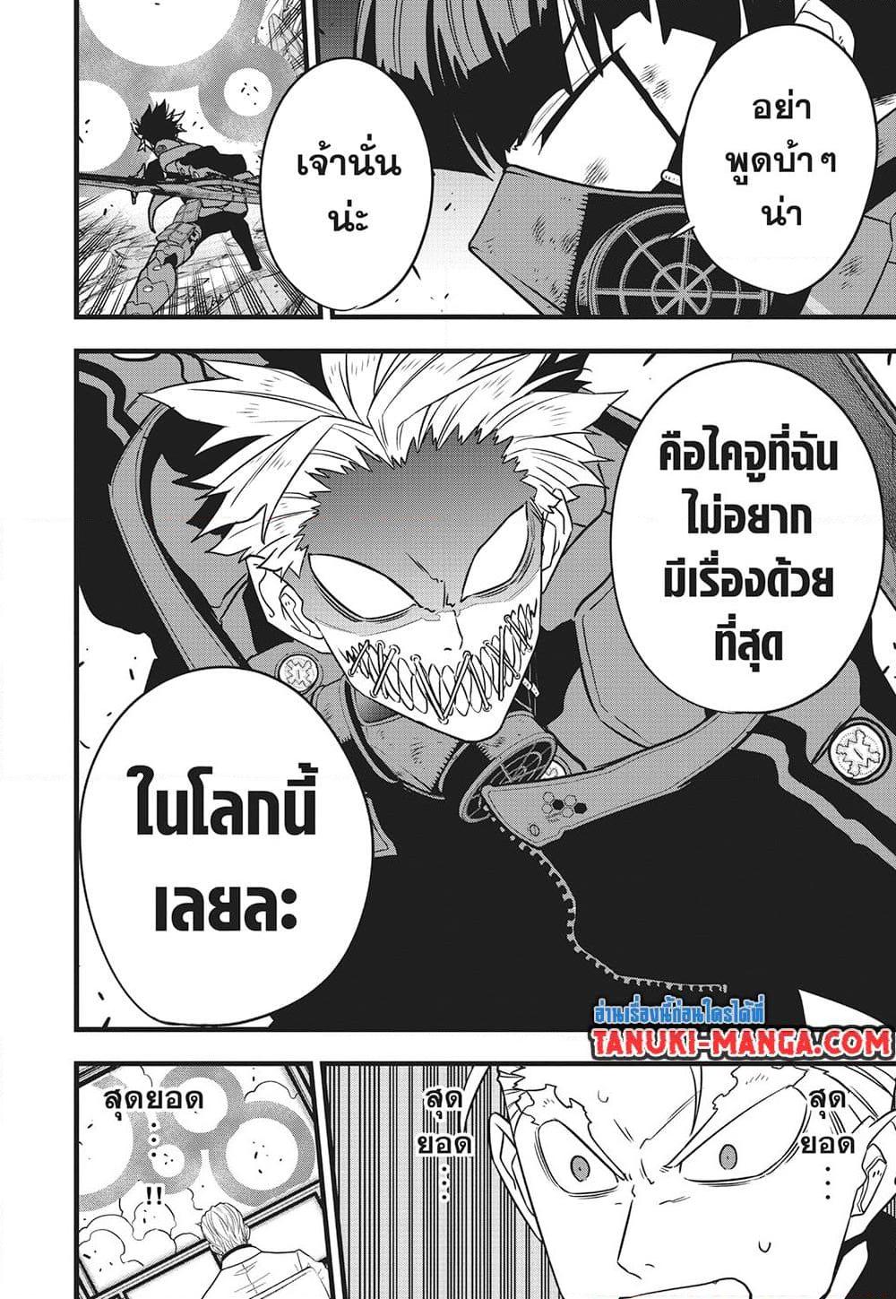 Kaiju No. 8 Chap 116 - Next Chap 117