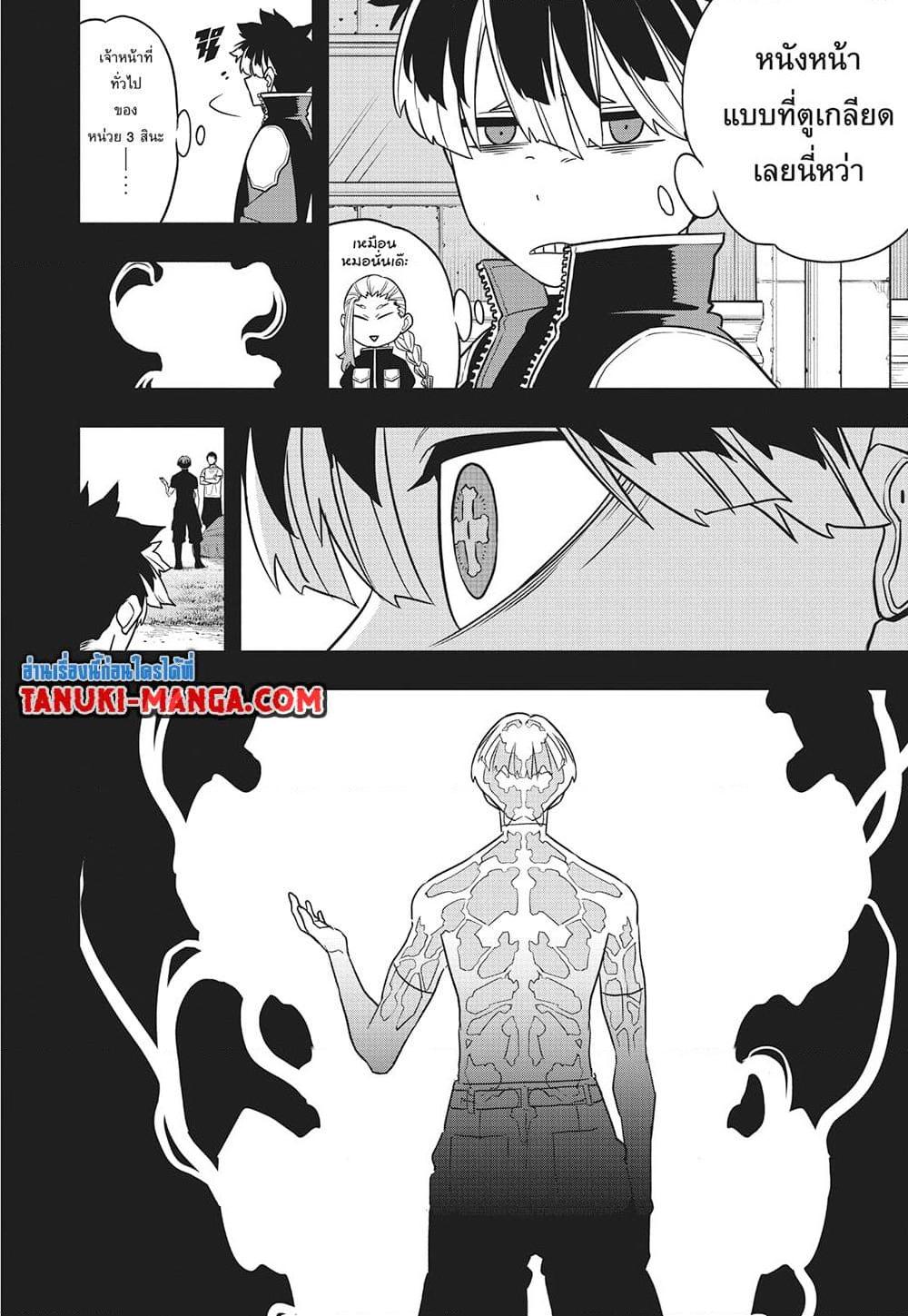 Kaiju No. 8 Chap 116 - Next Chap 117