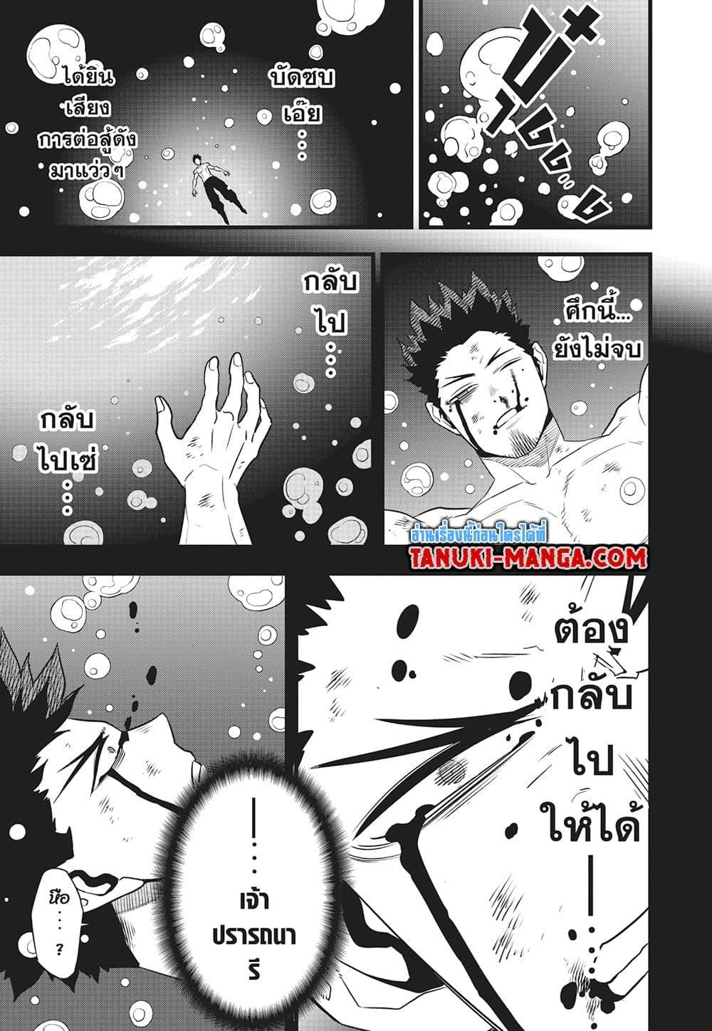 Kaiju No. 8 Chap 116 - Next Chap 117