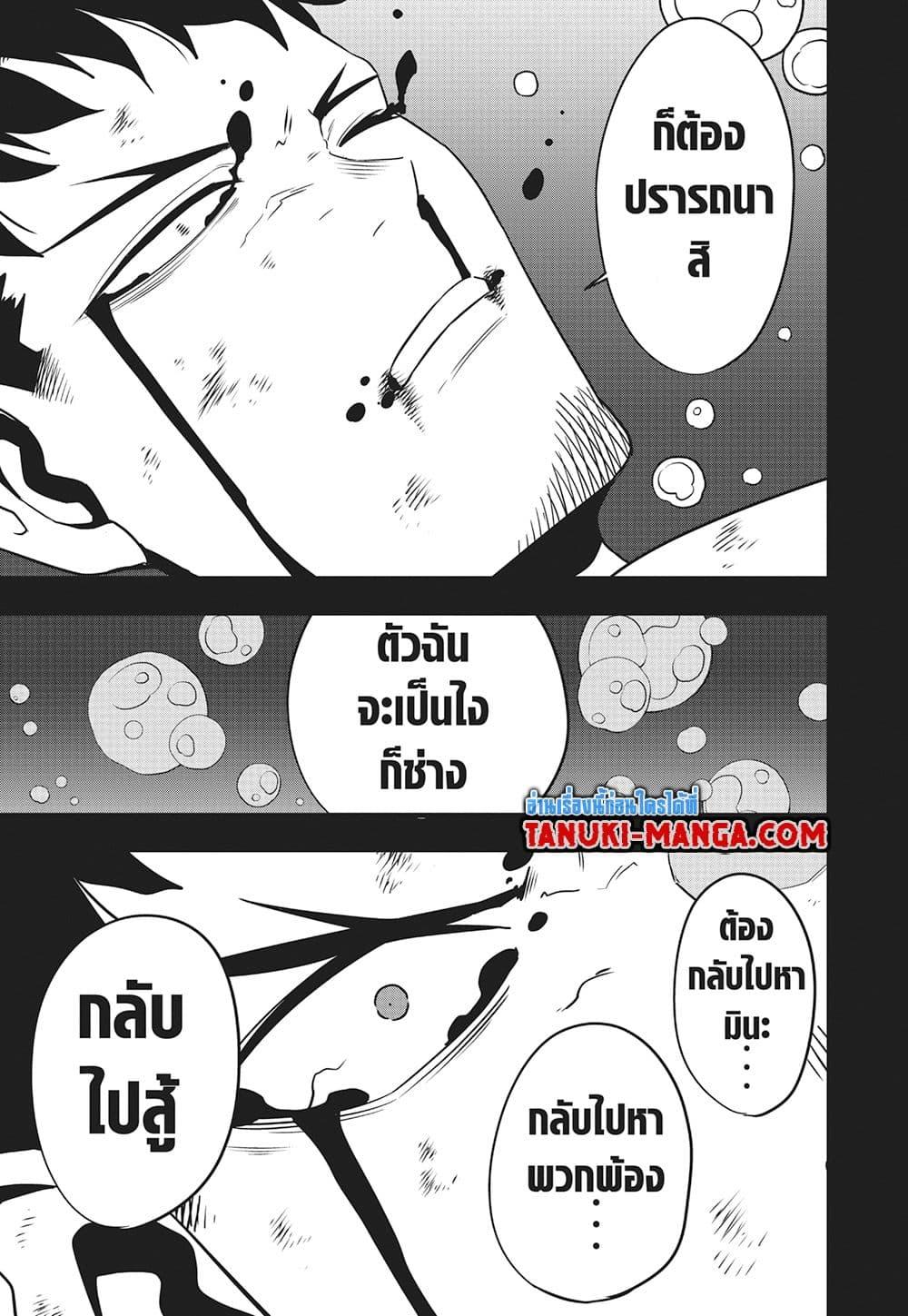 Kaiju No. 8 Chap 116 - Next Chap 117