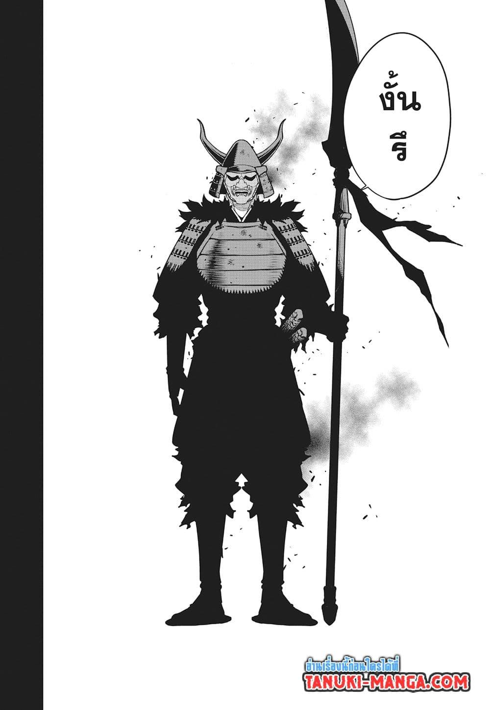 Kaiju No. 8 Chap 116 - Next Chap 117