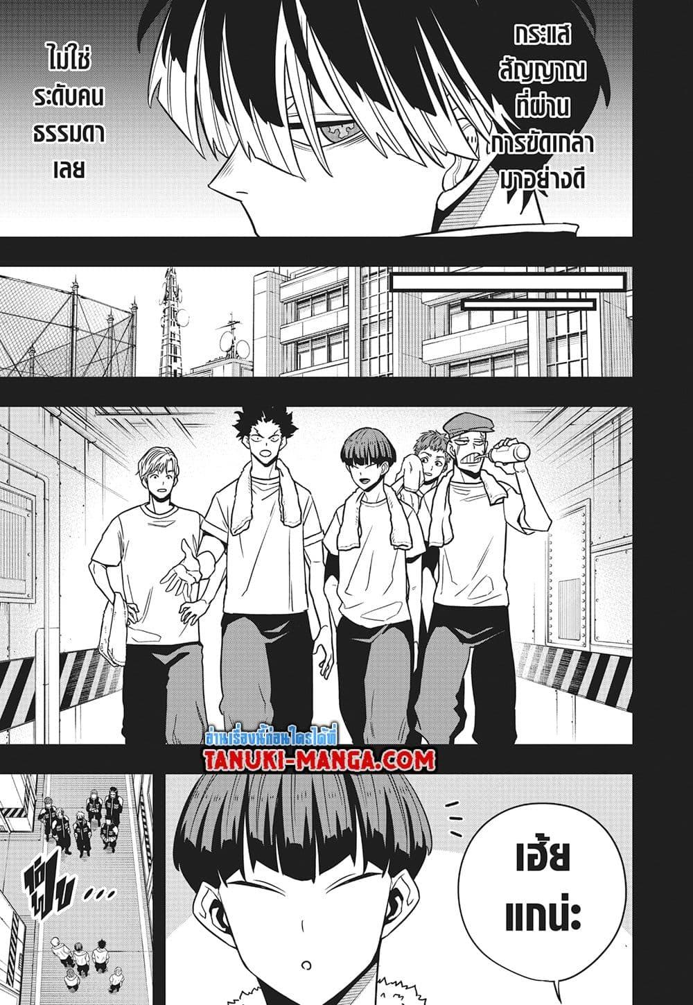Kaiju No. 8 Chap 116 - Next Chap 117