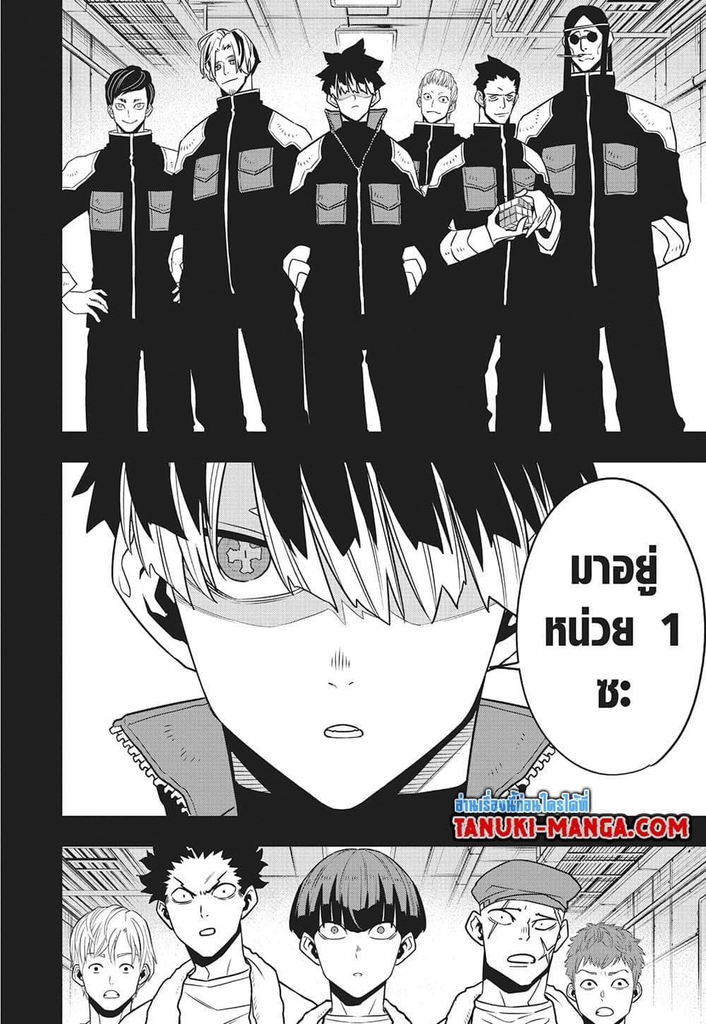 Kaiju No. 8 Chap 116 - Next Chap 117