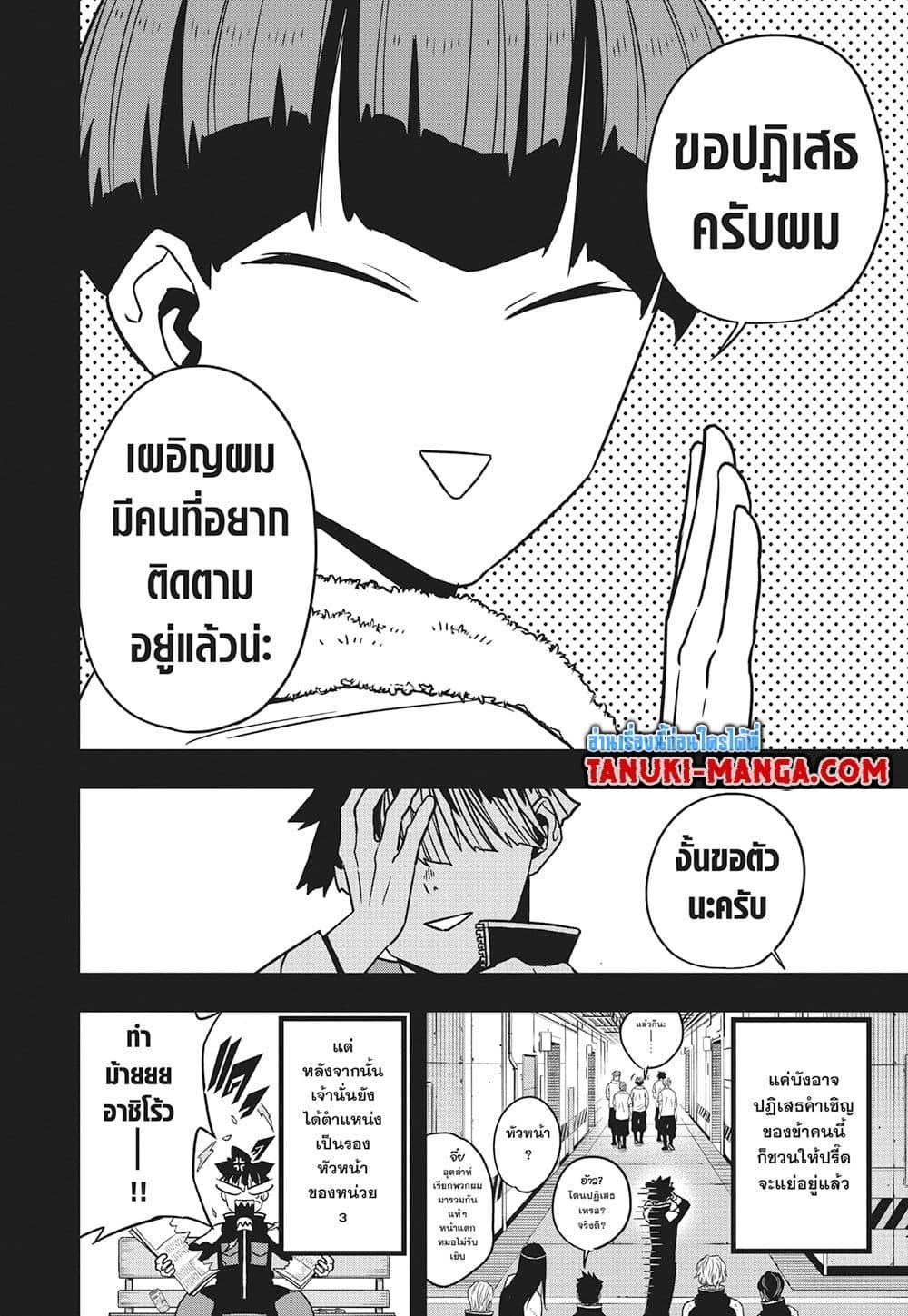 Kaiju No. 8 Chap 116 - Next Chap 117