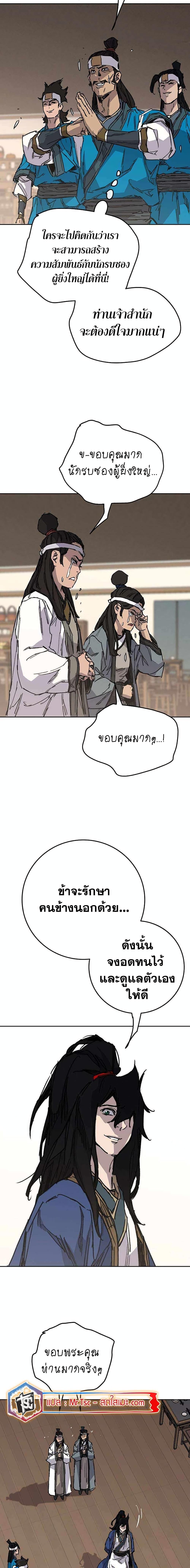 The Undefeatable Swordsman Chap 212 - Next Chap 213