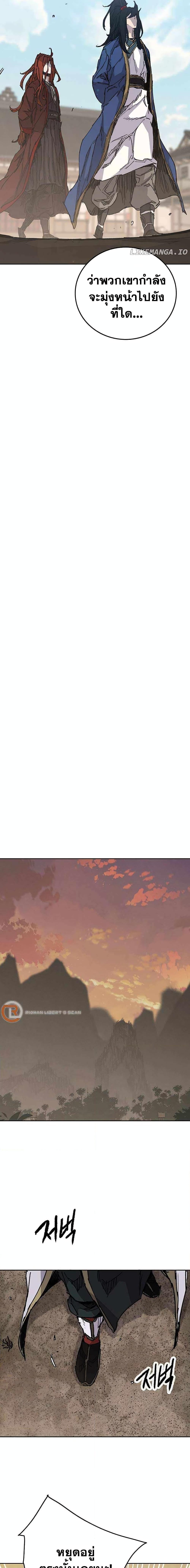 The Undefeatable Swordsman Chap 212 - Next Chap 213