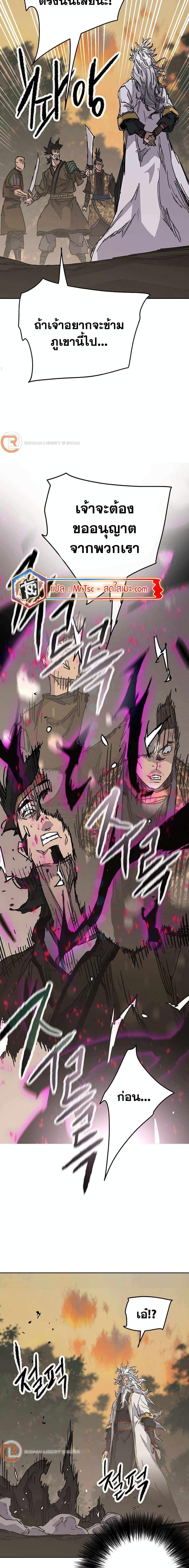 The Undefeatable Swordsman Chap 212 - Next Chap 213