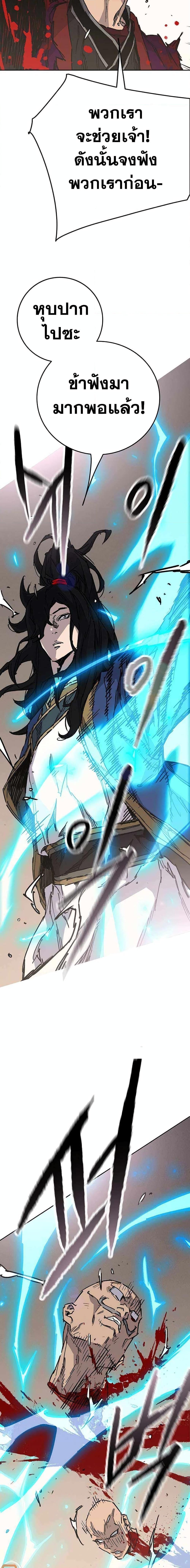 The Undefeatable Swordsman Chap 212 - Next Chap 213