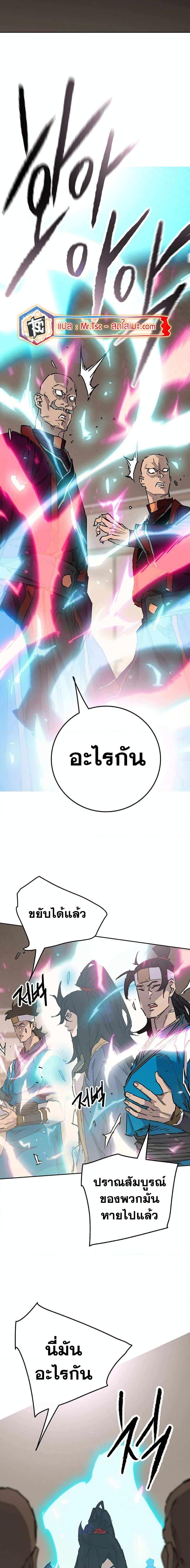 The Undefeatable Swordsman Chap 212 - Next Chap 213