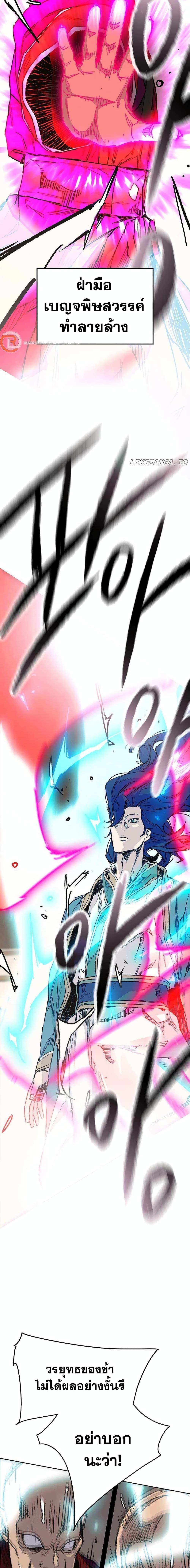 The Undefeatable Swordsman Chap 212 - Next Chap 213