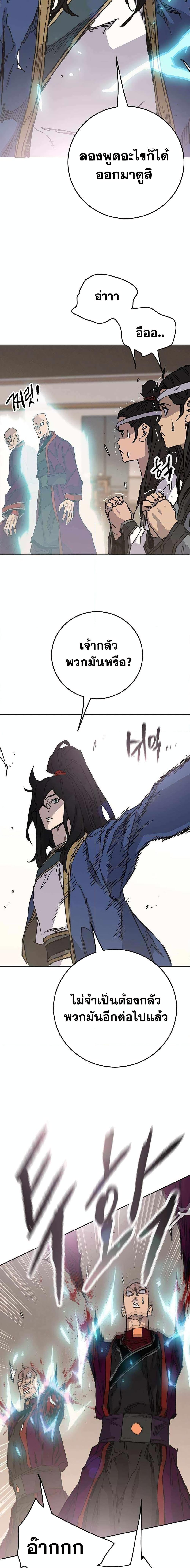 The Undefeatable Swordsman Chap 212 - Next Chap 213