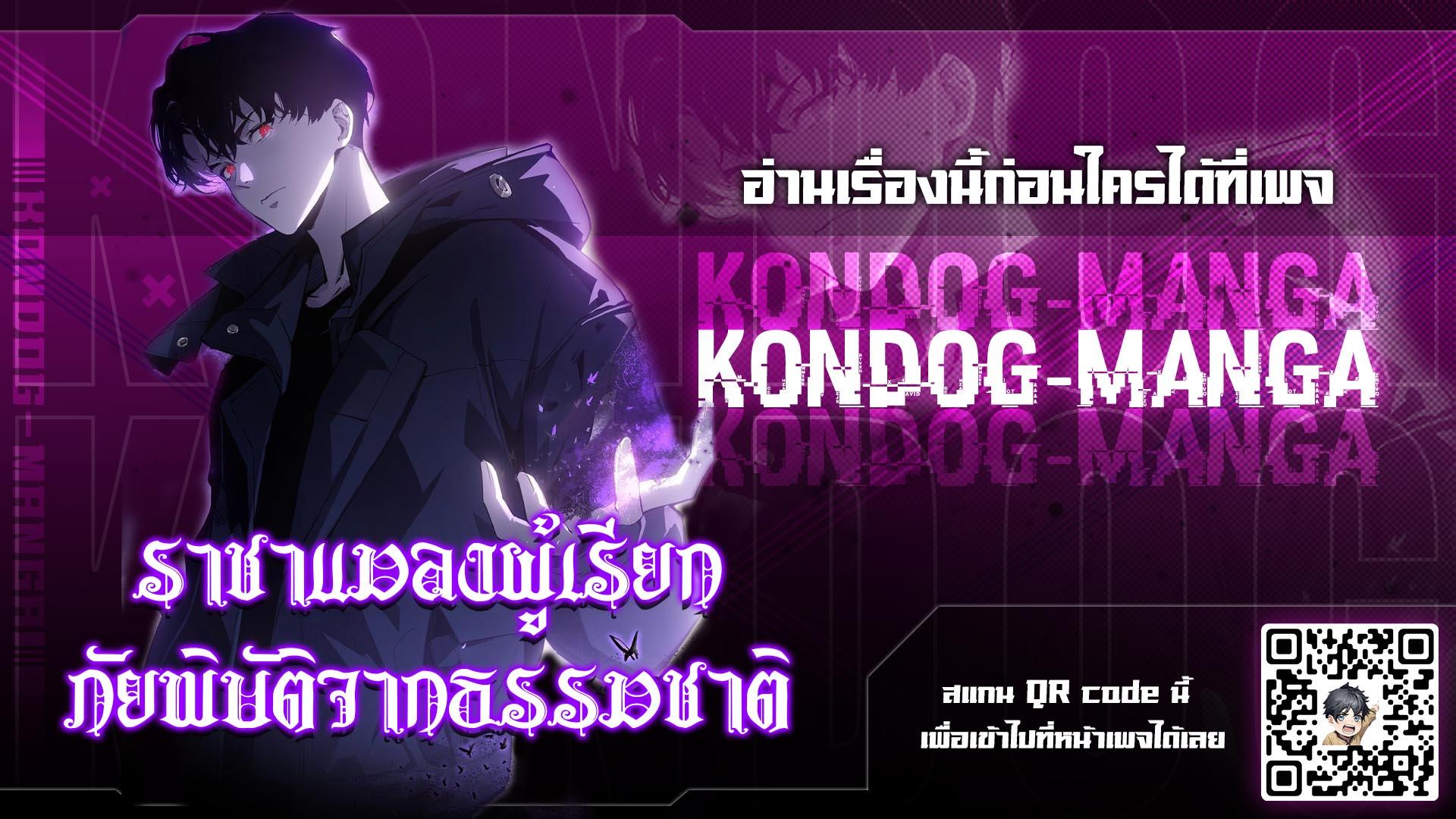 Overlord of Insects Chap 14 - Next Chap 15