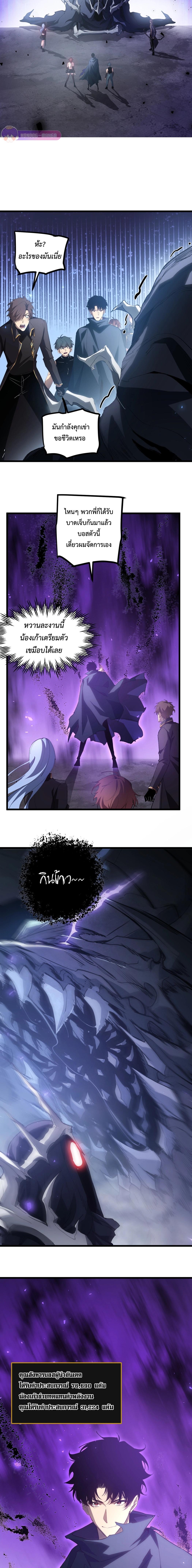 Overlord of Insects Chap 14 - Next Chap 15