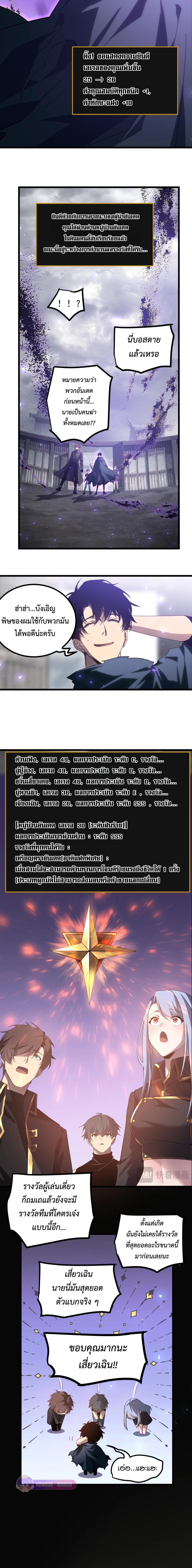 Overlord of Insects Chap 14 - Next Chap 15