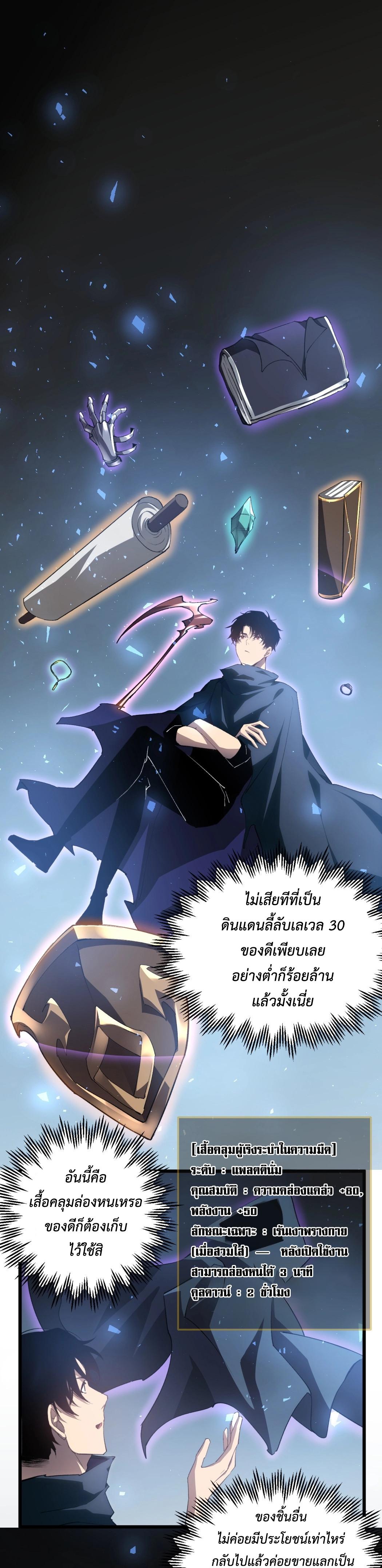 Overlord of Insects Chap 14 - Next Chap 15