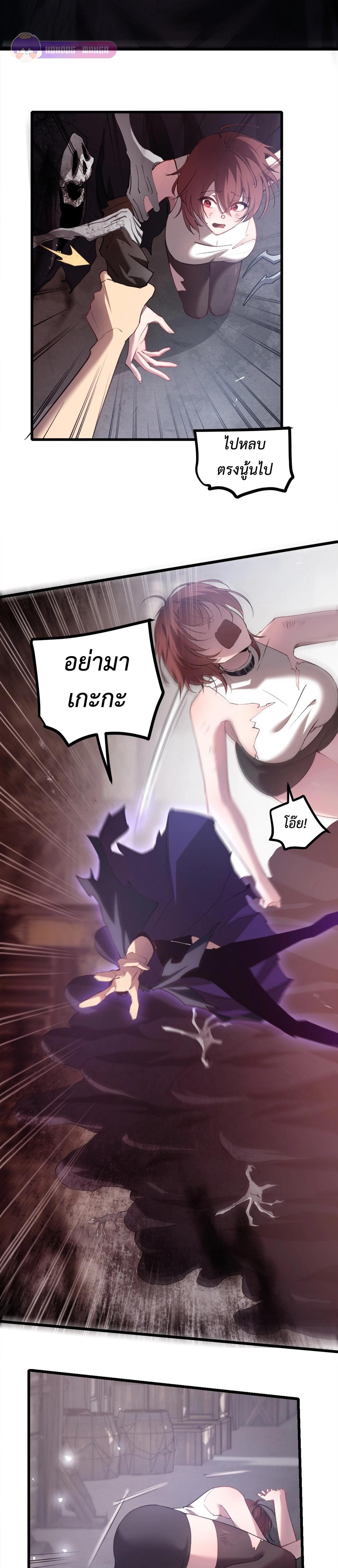 Overlord of Insects Chap 14 - Next Chap 15