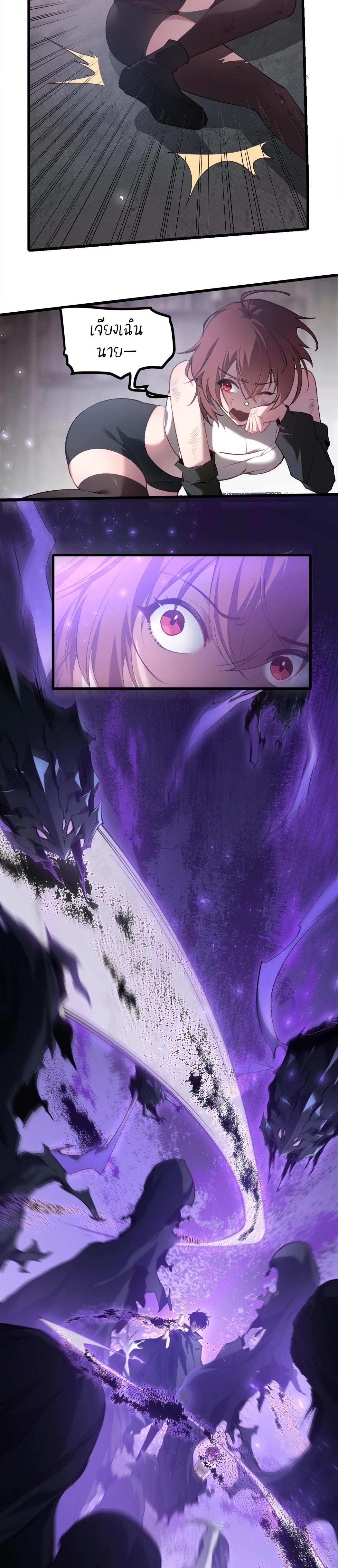 Overlord of Insects Chap 14 - Next Chap 15