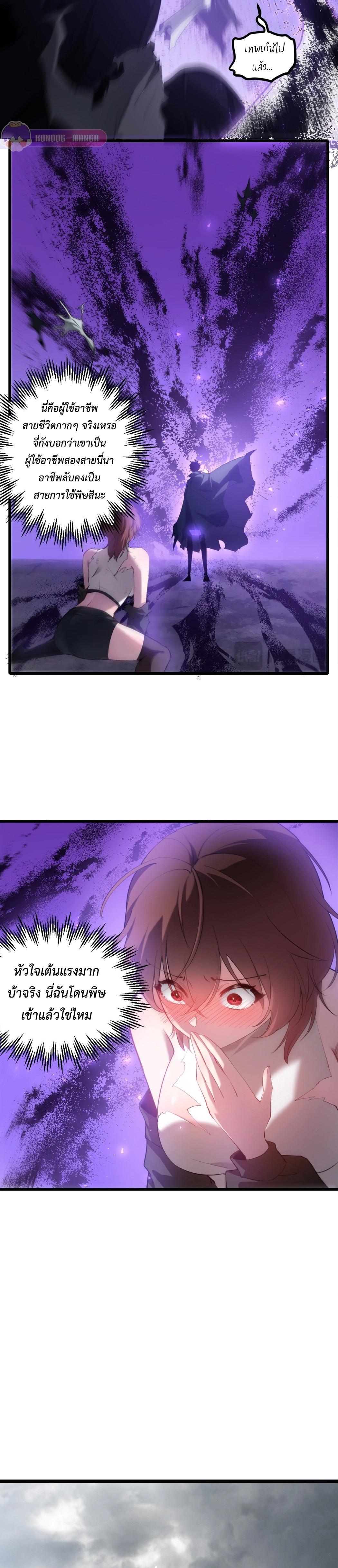 Overlord of Insects Chap 14 - Next Chap 15