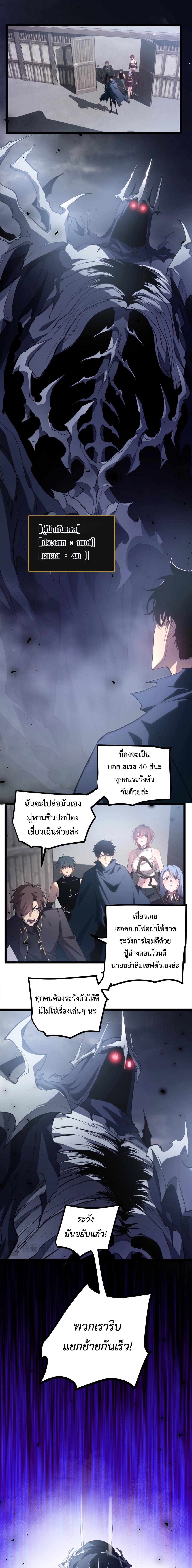 Overlord of Insects Chap 14 - Next Chap 15