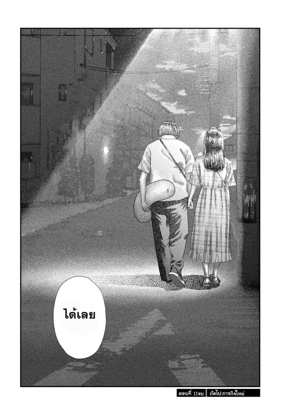 Nezumi no Hatsukoi Chap 11 - Next Chap 12