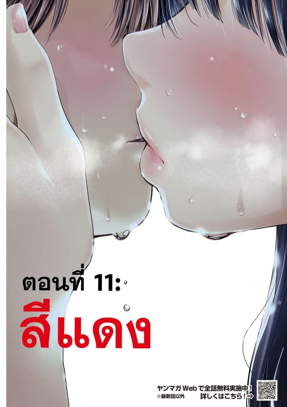 Nezumi no Hatsukoi Chap 11 - Next Chap 12