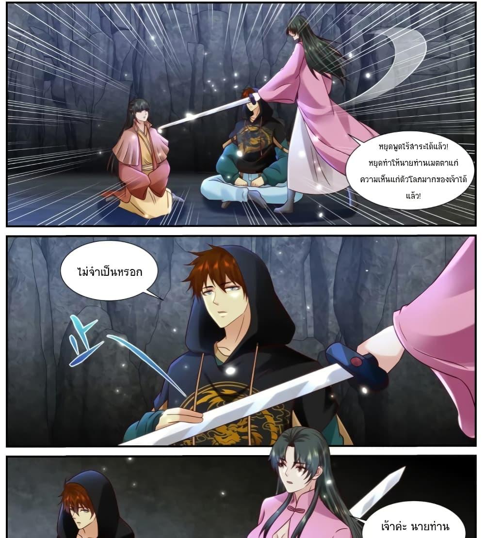 Rebirth Of the Urban Immortal Cultivator Chap 924 - Next Chap 925