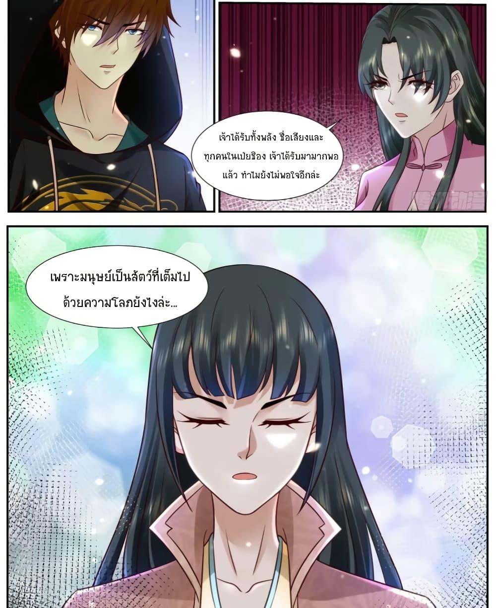 Rebirth Of the Urban Immortal Cultivator Chap 924 - Next Chap 925