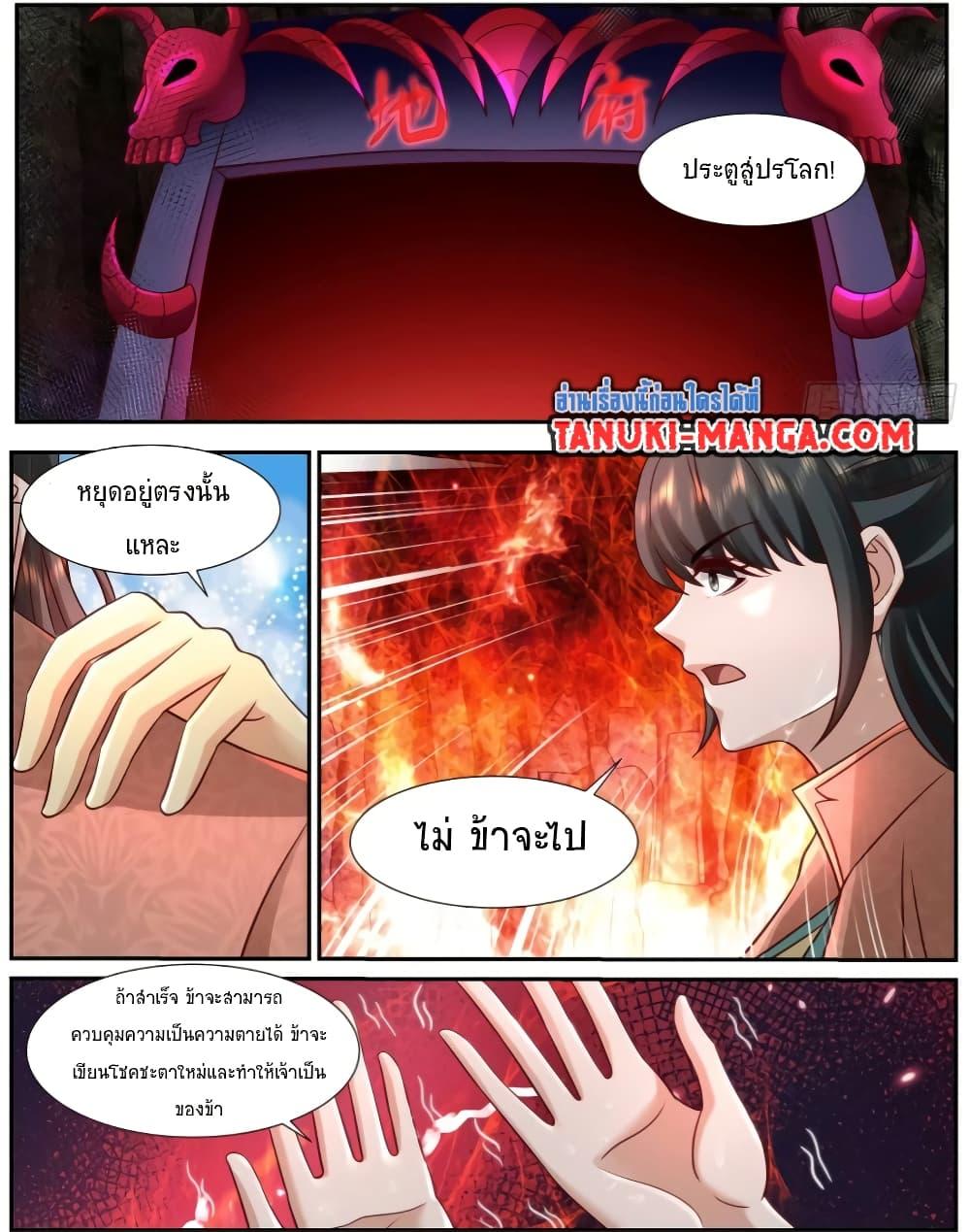 Rebirth Of the Urban Immortal Cultivator Chap 924 - Next Chap 925