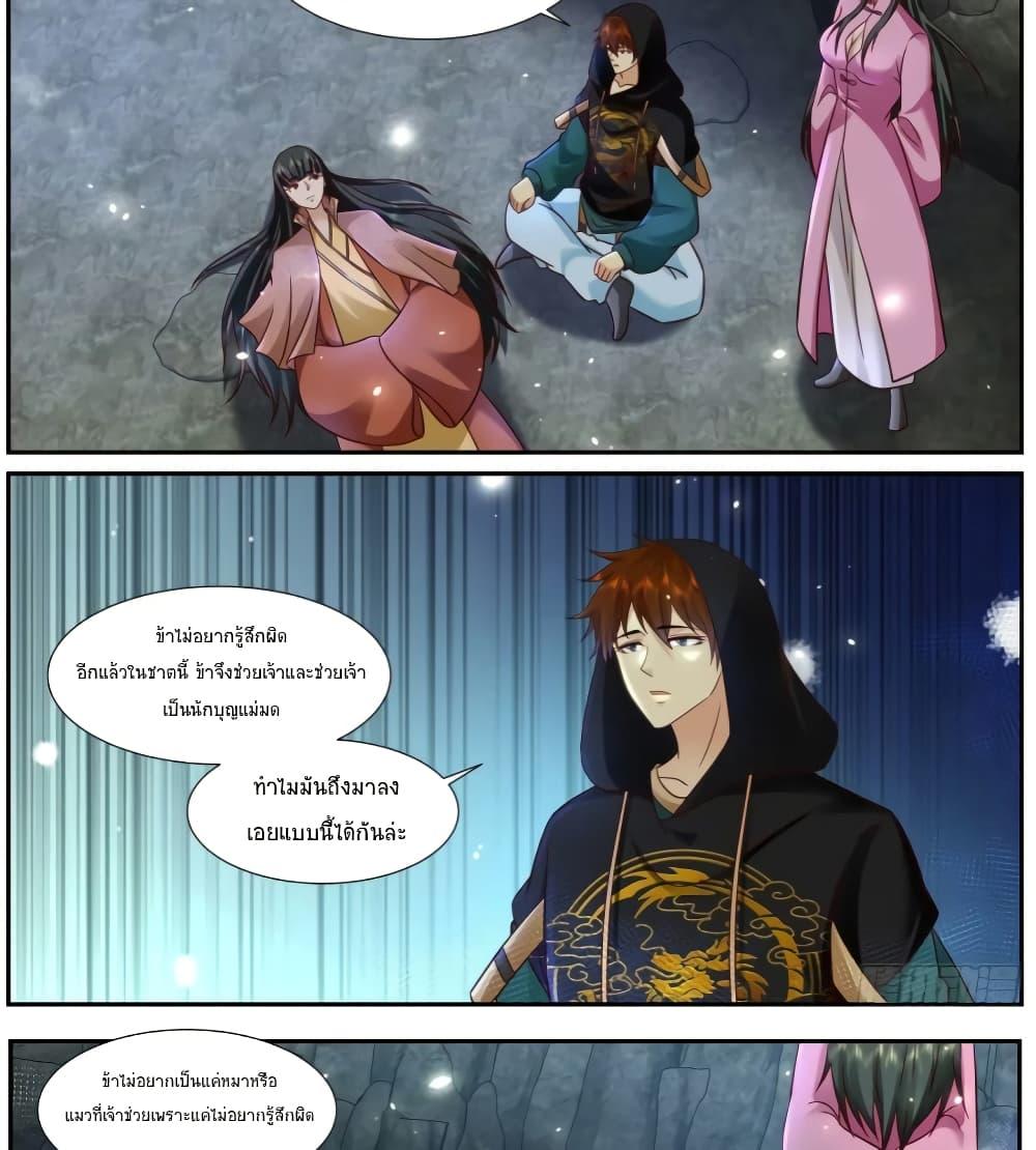 Rebirth Of the Urban Immortal Cultivator Chap 924 - Next Chap 925