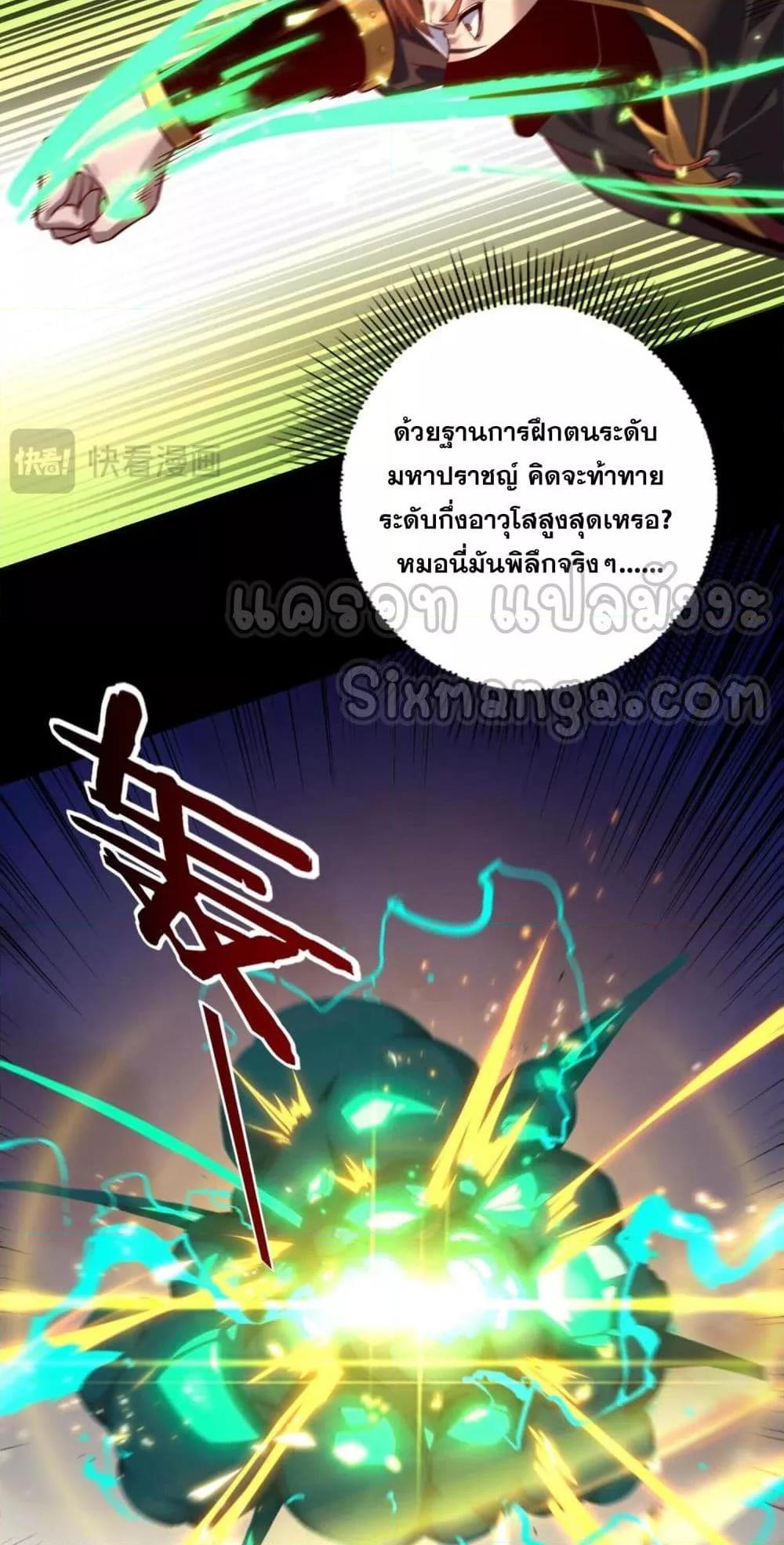 Villain is here Chap 154 - Next Chap 155