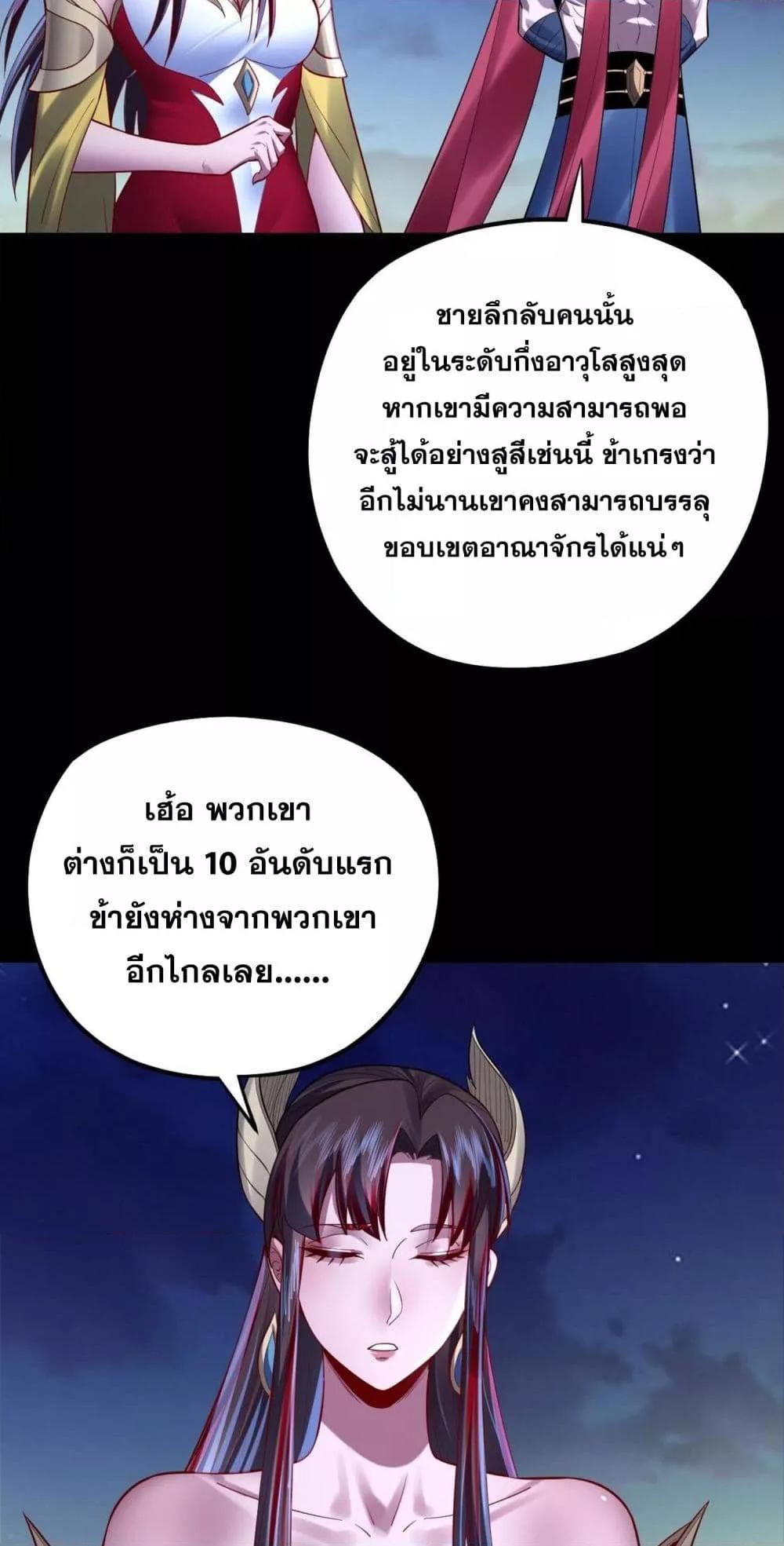 Villain is here Chap 154 - Next Chap 155